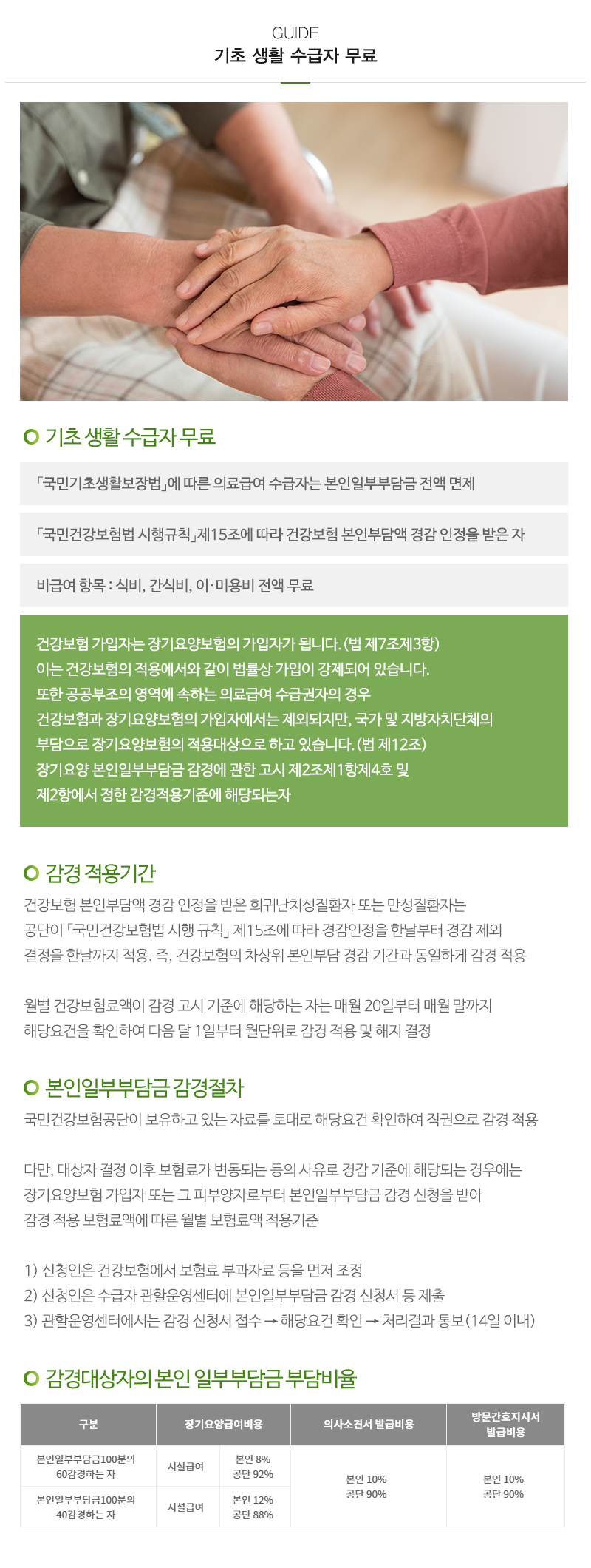 희망실버요양원_내용