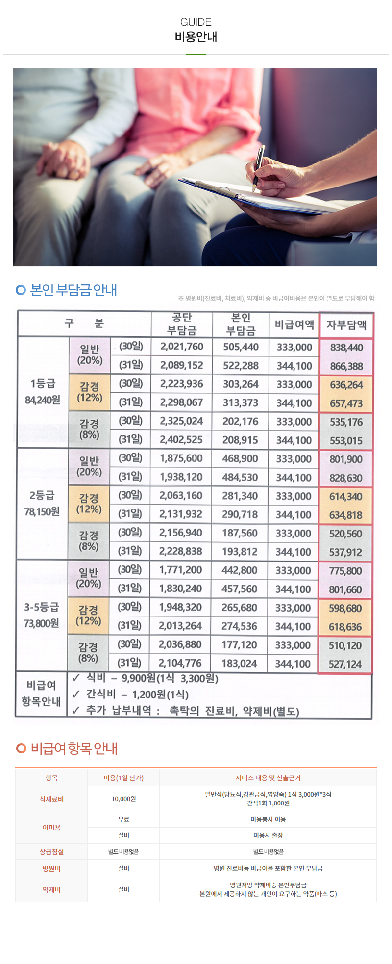 희망실버요양원_내용