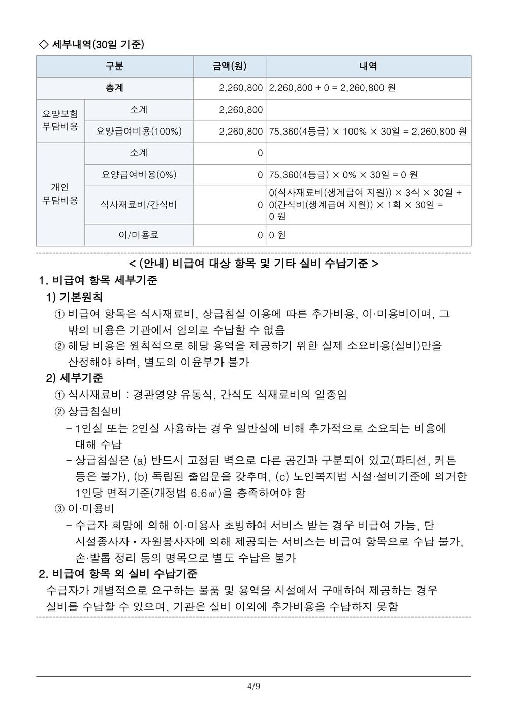 /user/h/hmsilver/editor/2505/39fe7d682b552c53bfb3c493c11c9a9e_1748399915_963.jpg 이미지크게보기