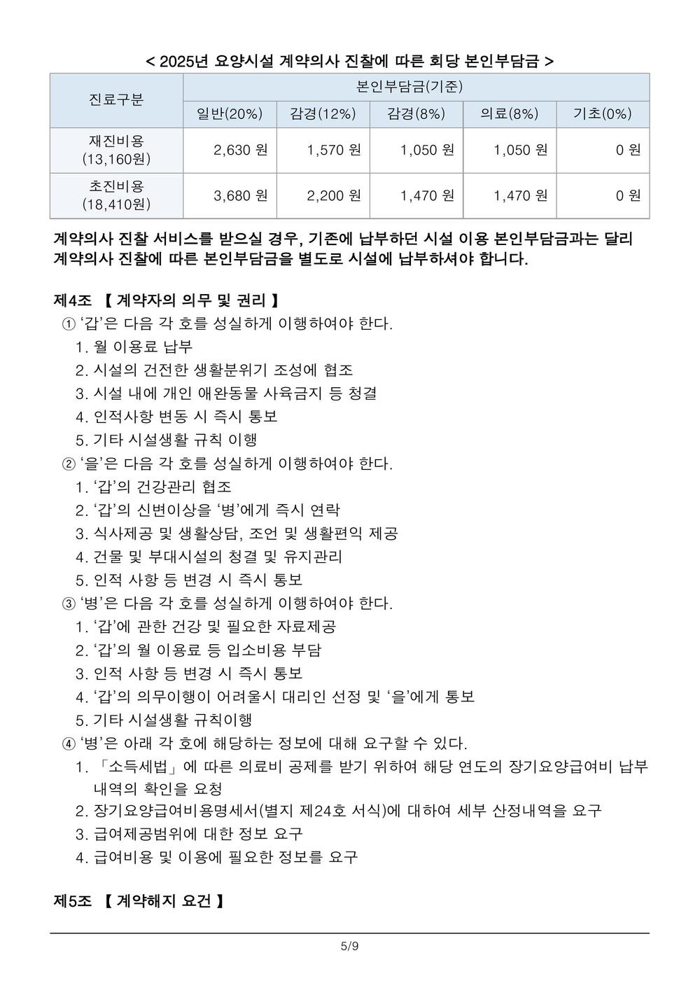 /user/h/hmsilver/editor/2505/39fe7d682b552c53bfb3c493c11c9a9e_1748399916_0779.jpg 이미지크게보기