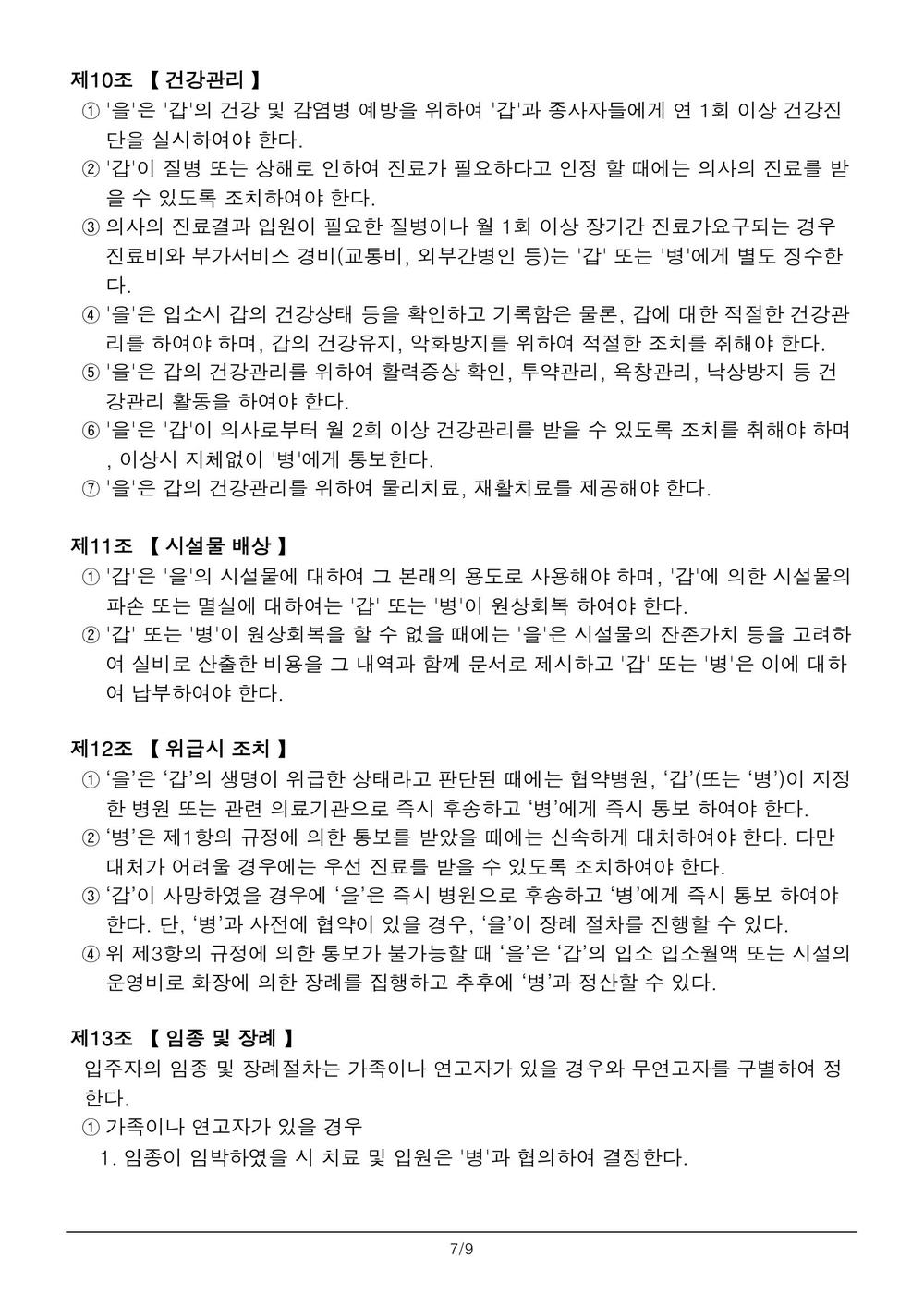 /user/h/hmsilver/editor/2505/39fe7d682b552c53bfb3c493c11c9a9e_1748399916_2733.jpg 이미지크게보기