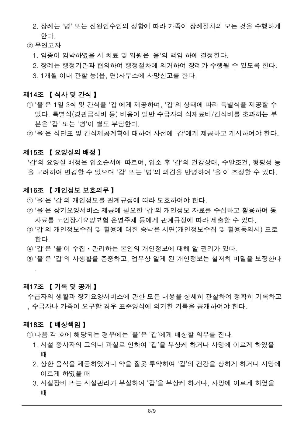 /user/h/hmsilver/editor/2505/39fe7d682b552c53bfb3c493c11c9a9e_1748399916_4969.jpg 이미지크게보기