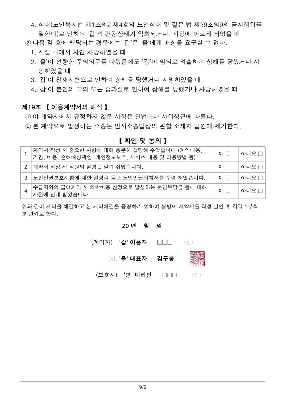 /user/h/hmsilver/editor/2505/39fe7d682b552c53bfb3c493c11c9a9e_1748399916_655.jpg 이미지크게보기
