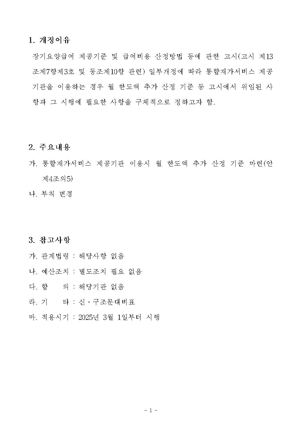 /user/h/hmsilver/editor/2505/39fe7d682b552c53bfb3c493c11c9a9e_1748400004_9286.jpg 이미지크게보기