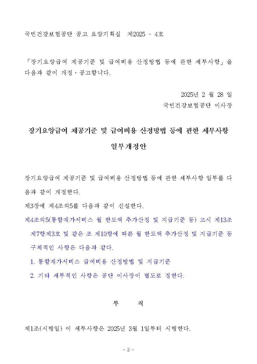 /user/h/hmsilver/editor/2505/39fe7d682b552c53bfb3c493c11c9a9e_1748400005_0652.jpg 이미지크게보기