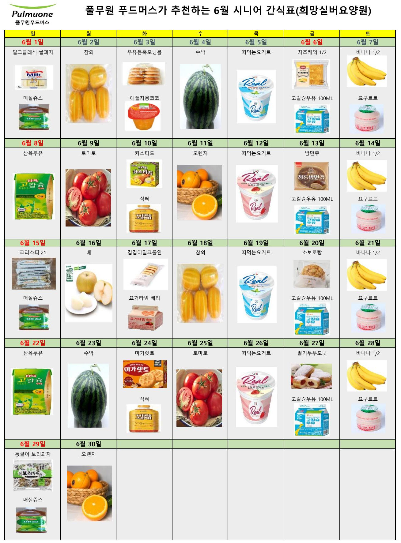 /user/h/hmsilver/editor/2506/bbe9402a0f66a344cd6dc91af2130099_1749434325_0235.jpg 이미지크게보기
