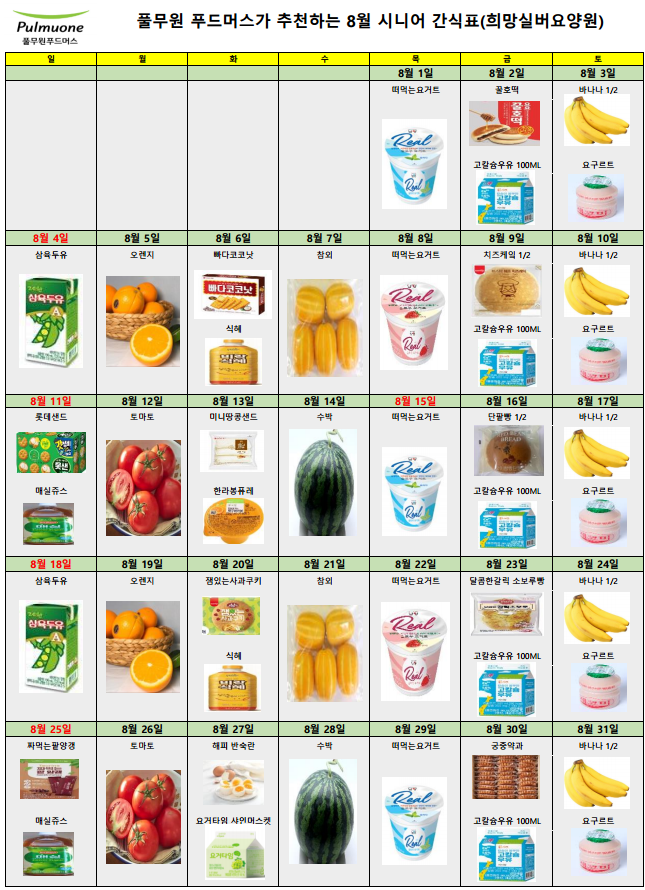 /user/h/hmsilver/editor/2508/eed7fa5ff0bbe186d583933c6206b9c4_1755131368_9241.png 이미지크게보기