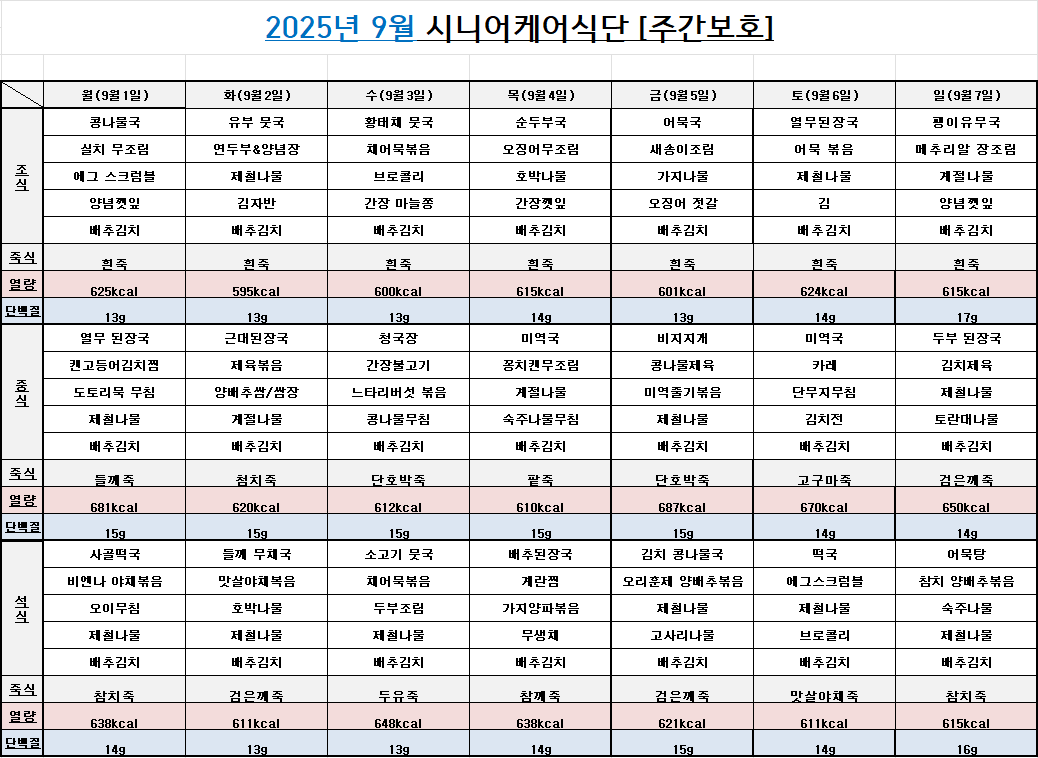 /user/h/hmsilver/editor/2509/2c101ec097bd160301313312c5f4e140_1756816519_6008.png 이미지크게보기